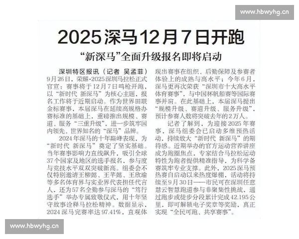 权威体育资讯官网全面升级打造赛事数据与深度报道平台新体验服务