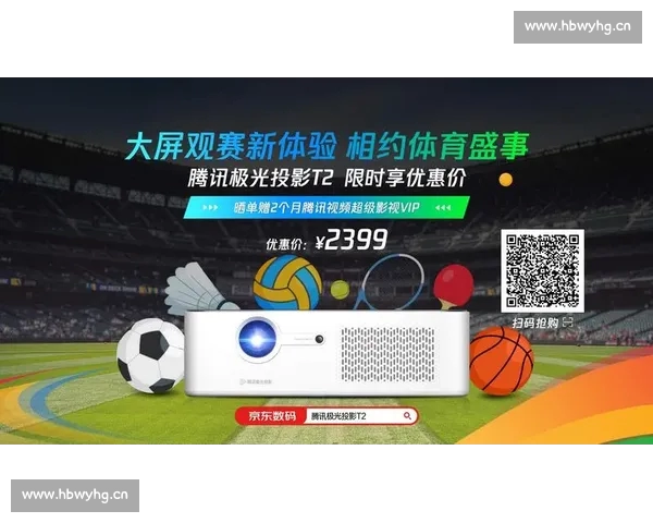 高清流畅足球赛事直播APP下载畅享全球赛事实时观看精彩体验 - 副本 (10) - 副本